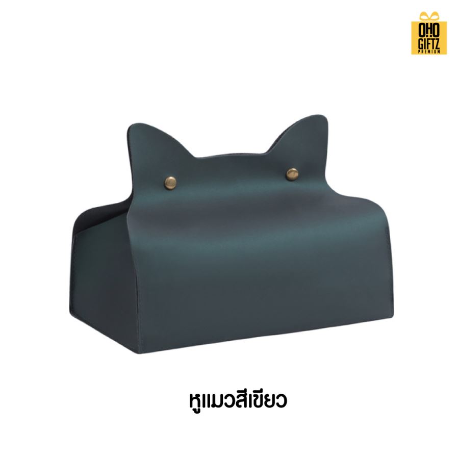 กล่องทิชชู่PU หูหมีและหูแมว สกรีนโลโก้ ทำเป็นของพรีเมี่ยม ของชำร่วยได้