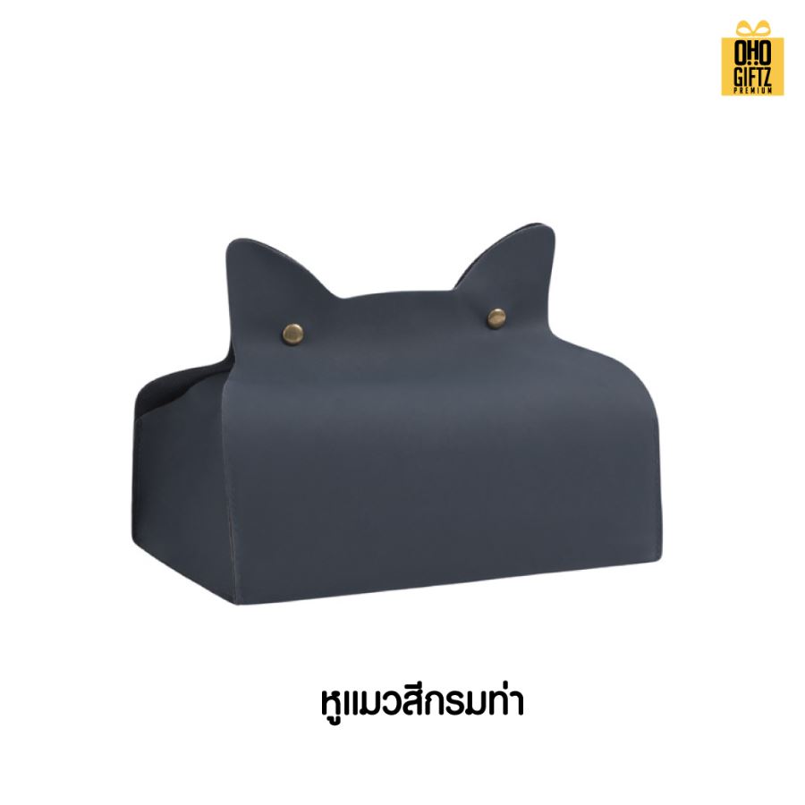 กล่องทิชชู่PU หูหมีและหูแมว สกรีนโลโก้ ทำเป็นของพรีเมี่ยม ของชำร่วยได้