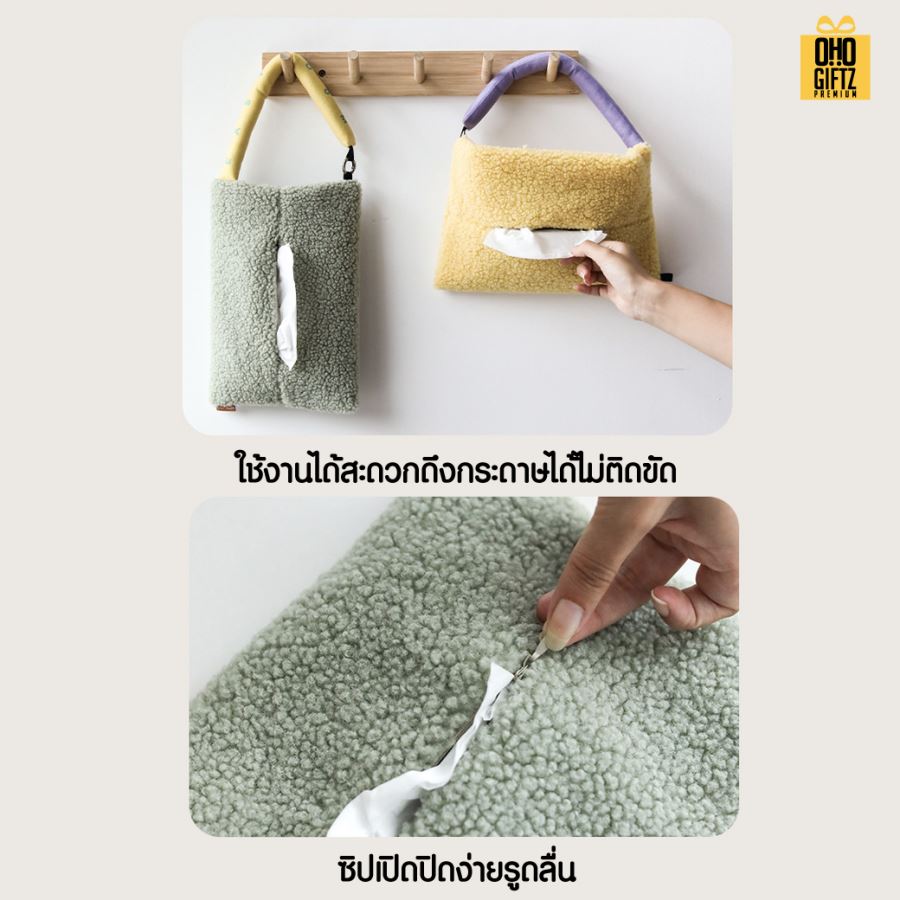 ถุงผ้าขนตุ๊กตาใส่ทิชชู่ แขวนได้น่ารัก สกรีนโลโก้ ทำเป็นของพรีเมี่ยม ของชำร่วยได้