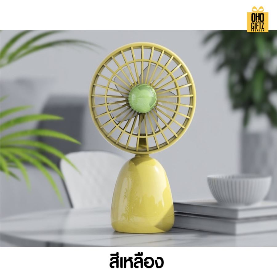 พัดลมตั้งโต๊ะขนาดเล็ก ชาร์จUSB สกรีนโลโก้ ทำเป็นของพรีเมี่ยม