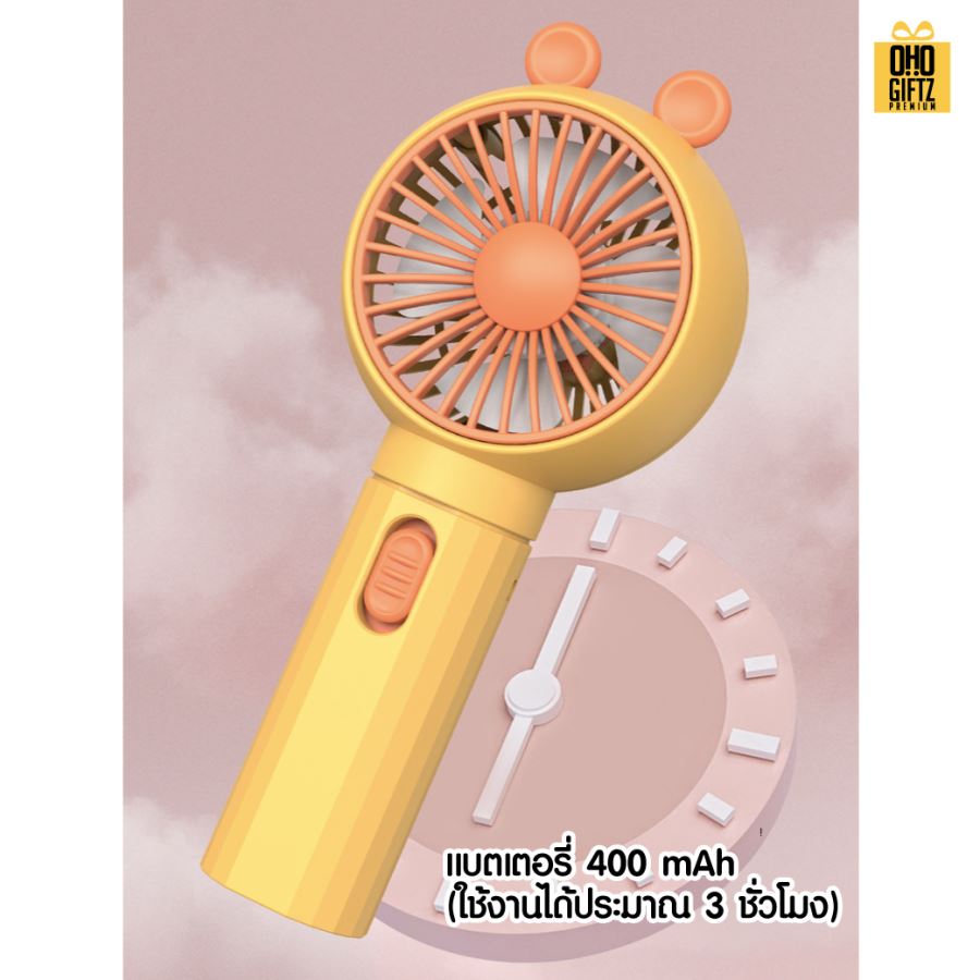 พัดลมมือถือชาร์จusb สกรีนโลโก้ ทำเป็นของพรีเมี่ยม