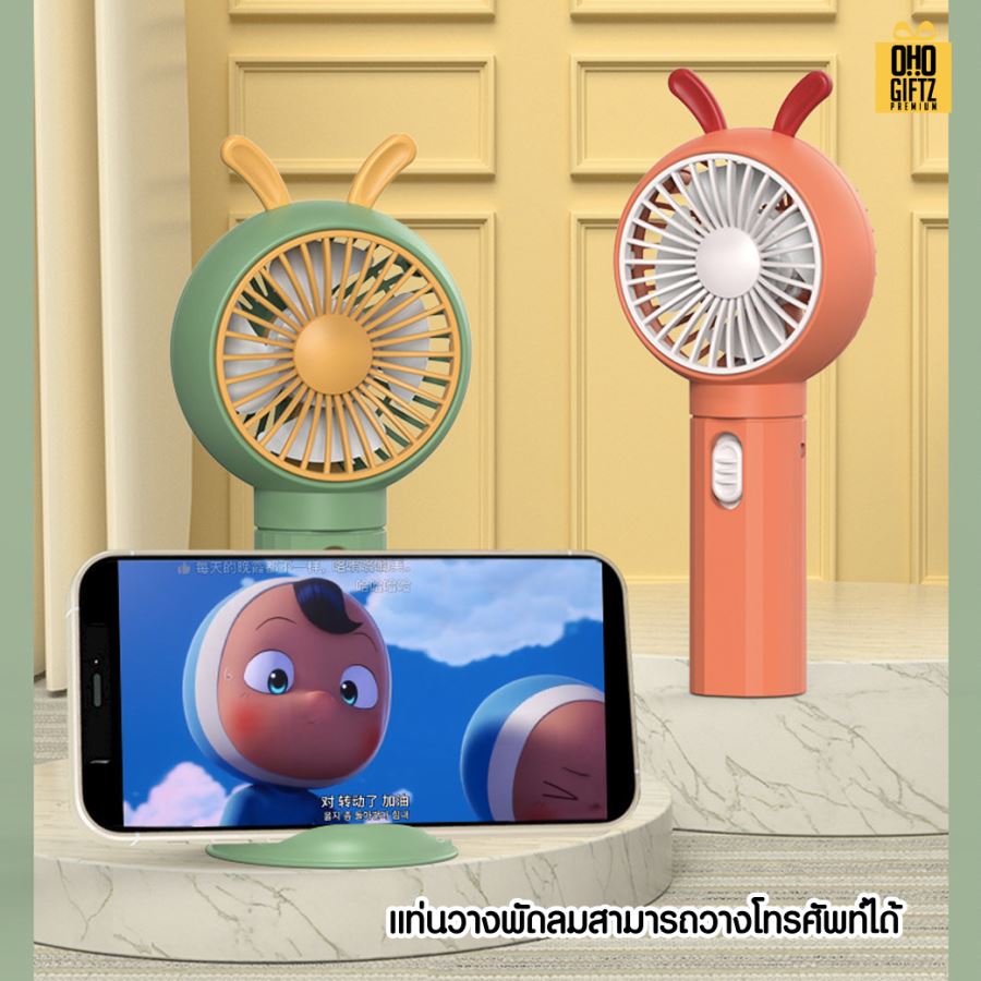พัดลมมือถือชาร์จusb สกรีนโลโก้ ทำเป็นของพรีเมี่ยม