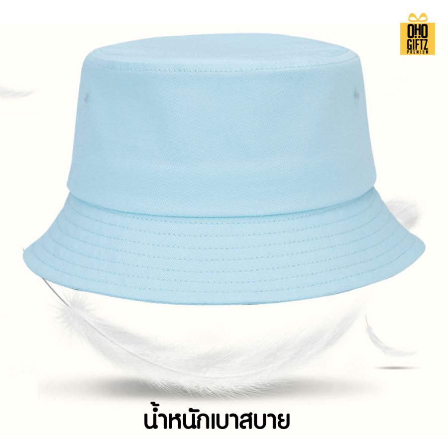 หมวก Bucket สกรีนโลโก้ไม่จำกัดสี ทำเป็นของพรีเมี่ยม ของที่ระลึกได้