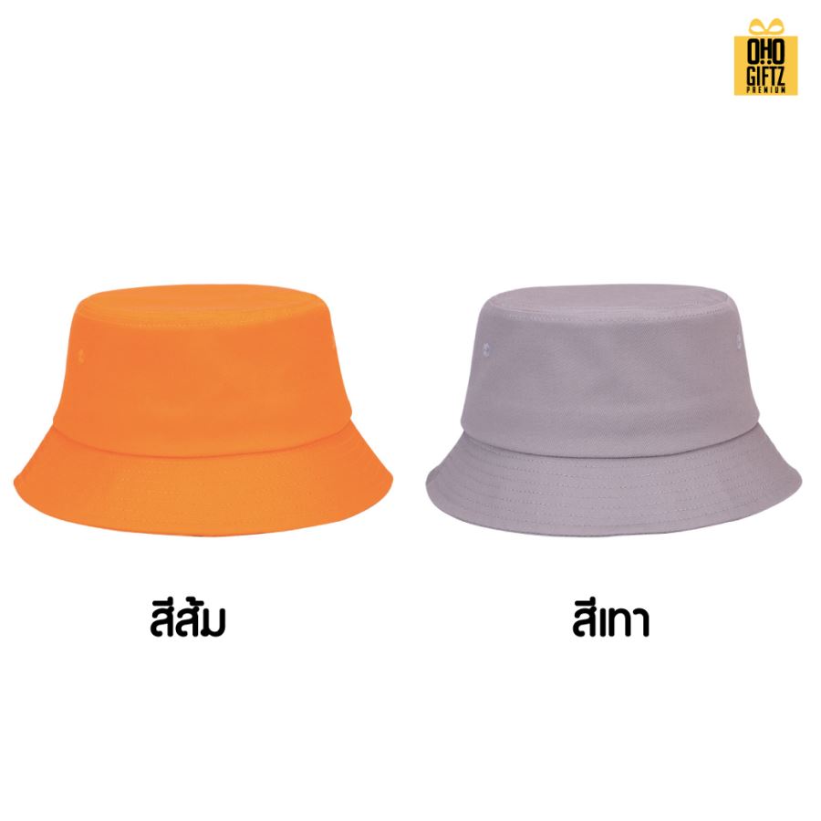 หมวก Bucket สกรีนโลโก้ไม่จำกัดสี ทำเป็นของพรีเมี่ยม ของที่ระลึกได้
