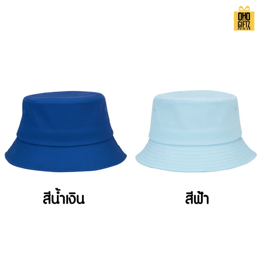 หมวก Bucket สกรีนโลโก้ไม่จำกัดสี ทำเป็นของพรีเมี่ยม ของที่ระลึกได้