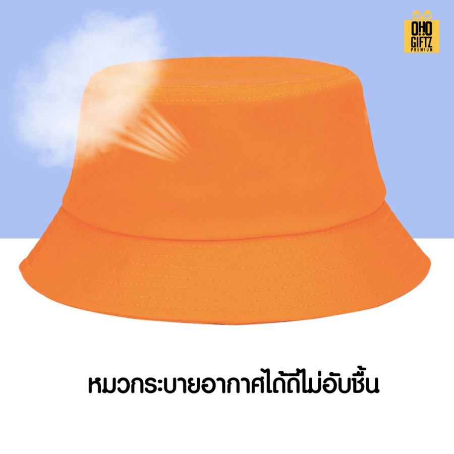 หมวก Bucket สกรีนโลโก้ไม่จำกัดสี ทำเป็นของพรีเมี่ยม ของที่ระลึกได้