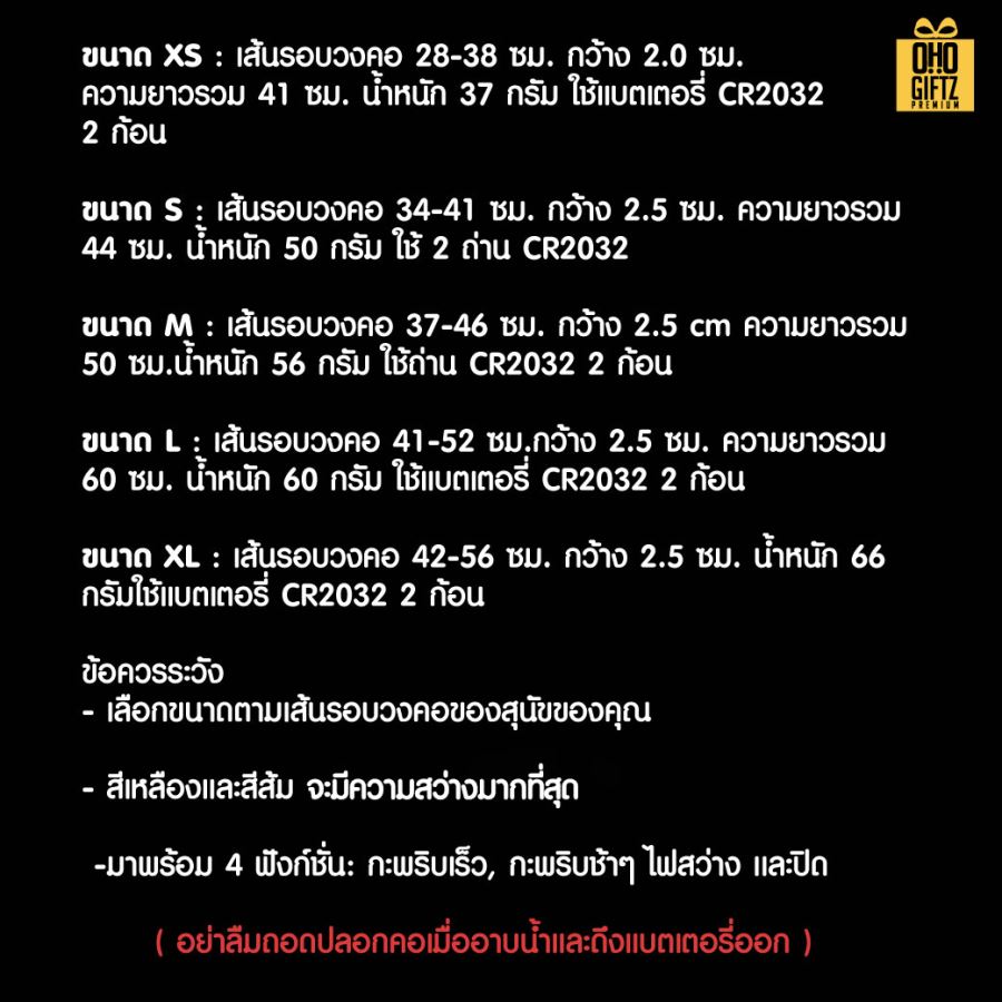 ปลอกคอสัตว์เลี้ยง LED ปลอดภัยในยามค่ำคืน สกรีนโลโก้ ทำเป็นของพรีเมี่ยม