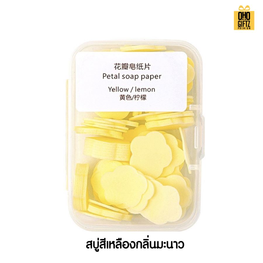 ชุดกล่องสบู่แผ่นกลิ่นหอม ใช้ล้างมือแบบพกพา สกรีนโลโก้ ทำเป็นของพรีเมี่ยมได้