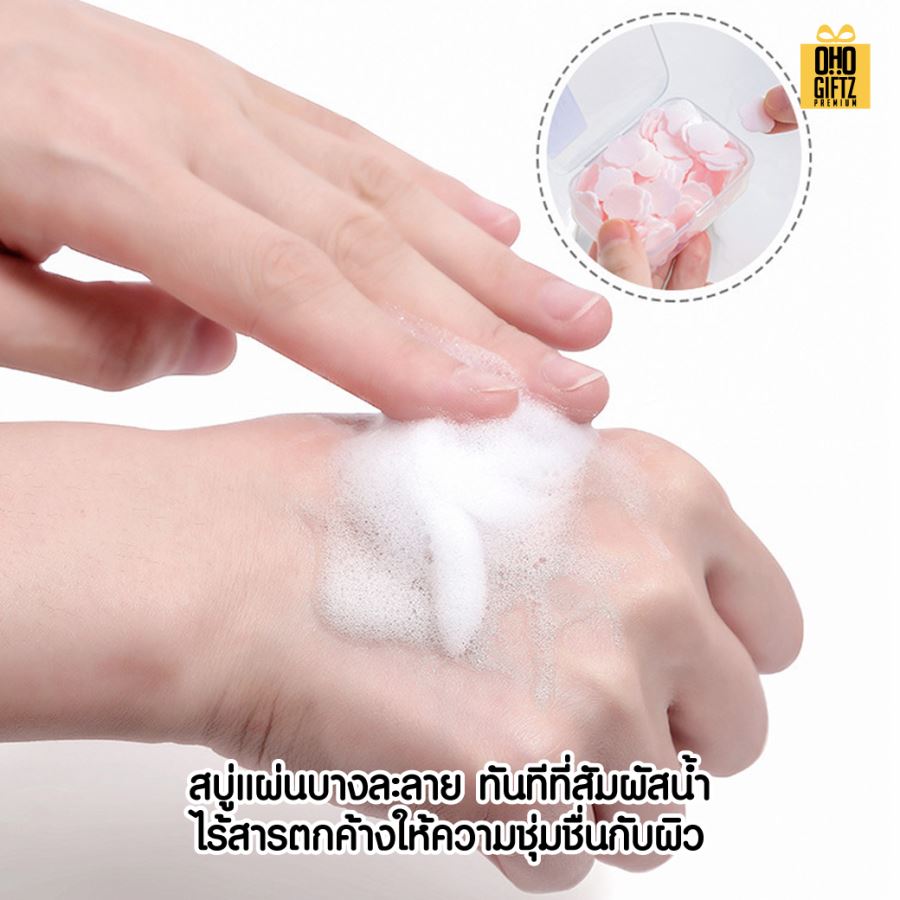 ชุดกล่องสบู่แผ่นกลิ่นหอม ใช้ล้างมือแบบพกพา สกรีนโลโก้ ทำเป็นของพรีเมี่ยมได้