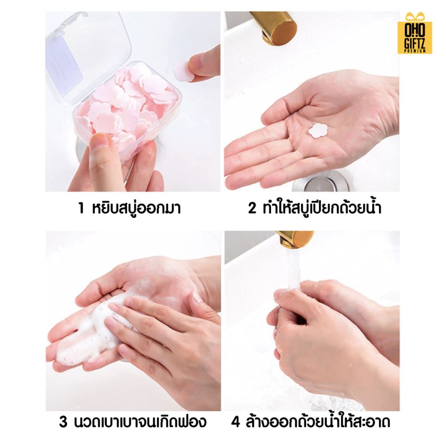 ชุดกล่องสบู่แผ่นกลิ่นหอม ใช้ล้างมือแบบพกพา สกรีนโลโก้ ทำเป็นของพรีเมี่ยมได้