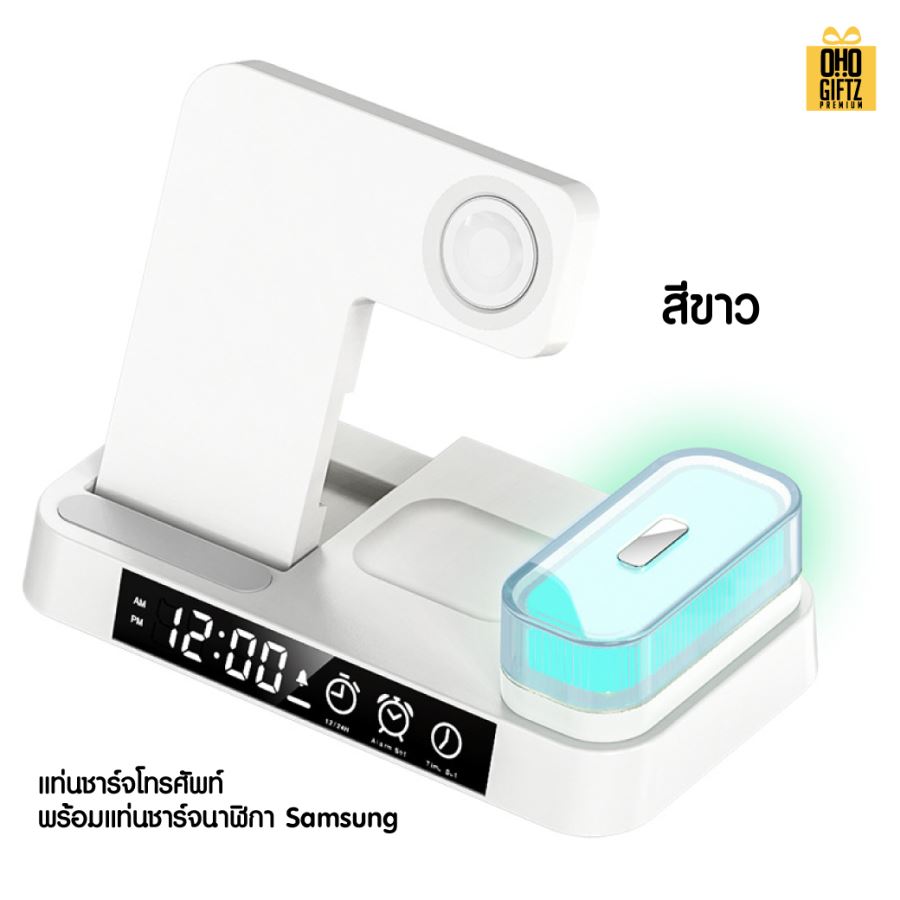 นาฬิกาแท่นชาร์จตั้งโต๊ะแบบ 3in1 สกรีนชื่อ,โลโก้ ทำเป็นของพรีเมี่ยมได้