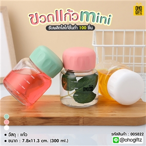 ขวดแก้วMini สกรีนชื่อ เลเซอร์โลโก้ฟรี  ทำเป็นของพรีเมี่ยมได้