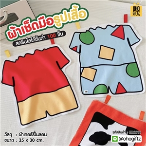 ผ้าเช็ดมือรูปเสื้อ สกรีนโลโก้ ติดลาเบล ทำเป็นของพรีเมี่ยมได้