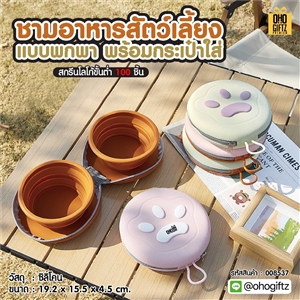 ชามอาหารสัตว์เลี้ยงแบบพกพา พร้อมกระเป๋าใส่ สกรีนโลโก้ ทำเป็นของพรีเมี่ยม