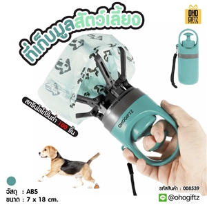 ที่เก็บมูลสัตว์เลี้ยง สกรีนโลโก้ ทำเป็นของพรีเมี่ยม