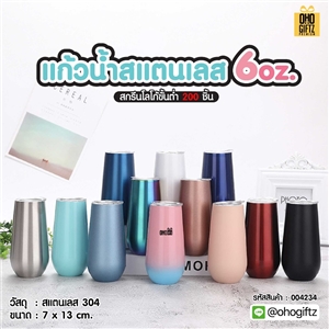 แก้วน้ำสแตนเลส 6oz. สกรีนโลโก้  ทำเป็นของพรีเมี่ยมได้