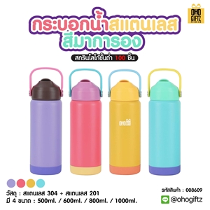 กระบอกน้ำสแตนเลสสีมาการอง สกรีนโลโก้ ทำเป็นของพรีเมี่ยมได้