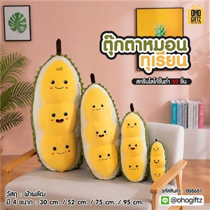 ตุ๊กตาหมอนทุเรียน สกรีนโลโก้ ทำเป็นของพรีเมี่ยมได้ 