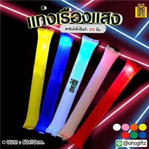  แท่งเรืองแสง สกรีนชื่อ สกรีนโลโก้ทำเป็นของพรีเมี่ยมได้