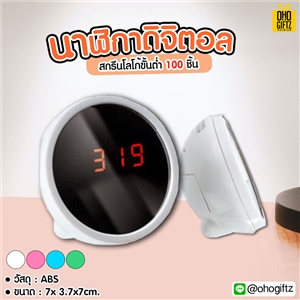 นาฬิกาดิจิตอล สกรีนชื่อ สกรีนโลโก้ ทำเป็นของพรีเมี่ยมได้ 