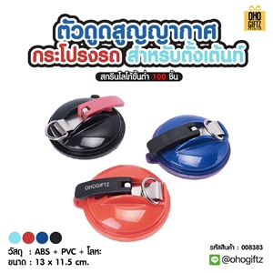 ตัวดูดสูญญากาศกระโปรงรถ สำหรับตั้งเต้นท์ สกรีนโลโก้ ทำของพรีเมี่ยมได้