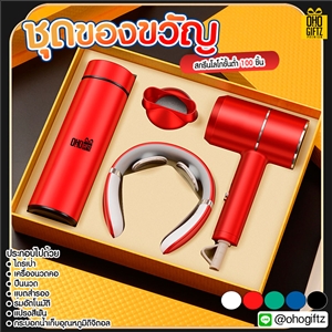 ชุดของขวัญ สกรีนโลโก้ ทำเป็นของพรีเมี่ยม ของชำร่วย