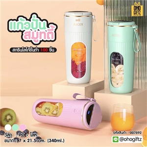 แก้วปันสมูทตี้ สกรีนโลโก้ ทำเป็นของพรีเมี่ยมได้