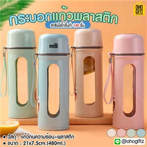 กระบอกแก้วพลาสติก สกรีนชื่อ เลเซอร์โลโก้ฟรี  ทำเป็นของพรีเมี่ยมได้