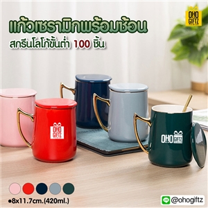 แก้วเซรามิก สกรีนชื่อ สกรีนโลโก้  ทำเป็นของพรีเมี่ยมได้