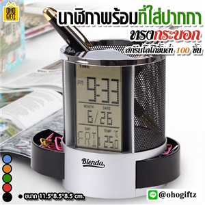 นาฬิกาพร้อมที่ใส่ปากกาทรงกระบอก สกรีนโลโก้ ทำเป็นของพรีเมี่ยมได้