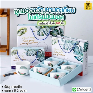 ชุดของขวัญชามตะเกียบโมเดิร์นมินิมอล  ทำเป็นของพรีเมี่ยมได้