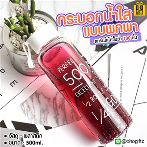 กระบอกน้ำใสแบบพกพา สกรีนชื่อ สกรีนโลโก้ ทำเป็นของพรีเมี่ยมได้