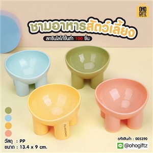 ชามอาหารสัตว์เลี้ยง สกรีนโลโก้ ทำเป็นของพรีเมี่ยม