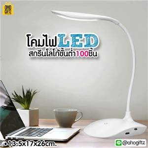 โคมไฟ LED สกรีนชื่อ, โลโก้ได้