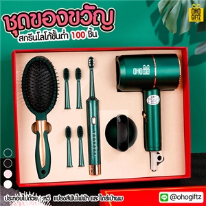 ชุดของขวัญ สกรีนโลโก้ ทำเป็นของพรีเมี่ยม ของชำร่วย