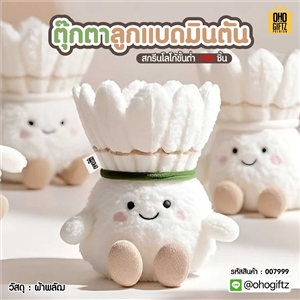 ตุ๊กตาลูกแบดมินตัน สกรีนโลโก้ ทำเป็นของพรีเมี่ยมได้ 