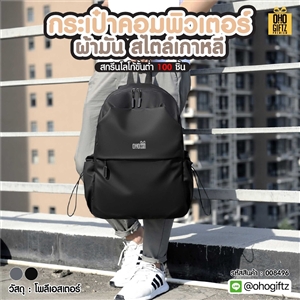 กระเป๋าคอมพิวเตอร์ผ้ามัน สไตล์เกาหลี สกรีนโลโก้ ทำเป็นของพรีเมี่ยม ของที่ระลึก