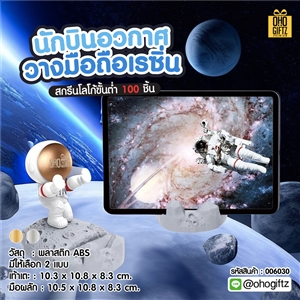 นักบินอวกาศวางมือถือเรซิ่น สกรีนโลโก้  ทำเป็นของพรีเมี่ยมได้