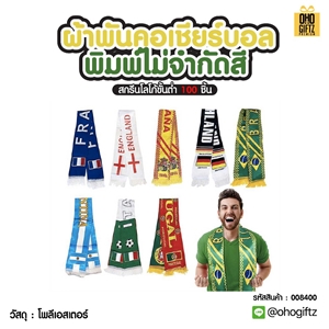 ผ้าพันคอเชียร์บอล พิมพ์ไม่จำกัดสี ผลิตโลโก้ ติดลาเบล ทำเป็นของพรีเมี่ยมได้