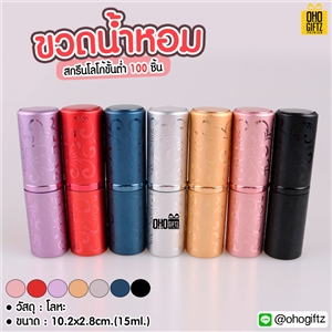 ขวดน้ำหอม สกรีนชื่อ สกรีนโลโก้ ทำเป็นของพรีเมี่ยมได้