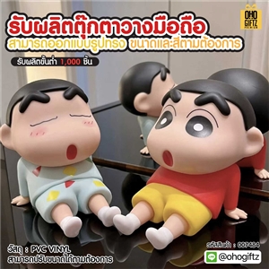 ตุ๊กตาวางมือถือ สามารถออกแบบรูปทรง รับผลิตขนาดและสีตามต้องการ สกรีนชื่อ สกรีนโลโก้ ทำเป็นของพรีเมี่ยมได้
