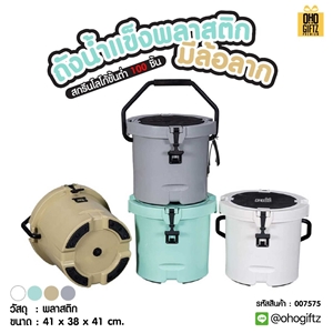 ถังน้ำแข็งพลาสติก มีล้อลาก สกรีนโลโก้  ทำเป็นของพรีเมี่ยมได้