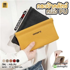 กระเป๋าคลัตช์หนัง PU สกรีนโลโก้ ทำเป็นของพรีเมี่ยมได้