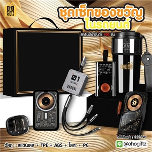 ชุดเซ็ทของขวัญในรถยนต์ สกรีนโลโก้ ทำเป็นของพรีเมี่ยม ของชำร่วย