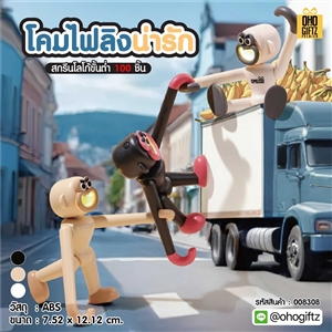 โคมไฟลิงน่ารัก สกรีนโลโก้ ทำเป็นของพรีเมี่ยม ของที่ระลึกได้