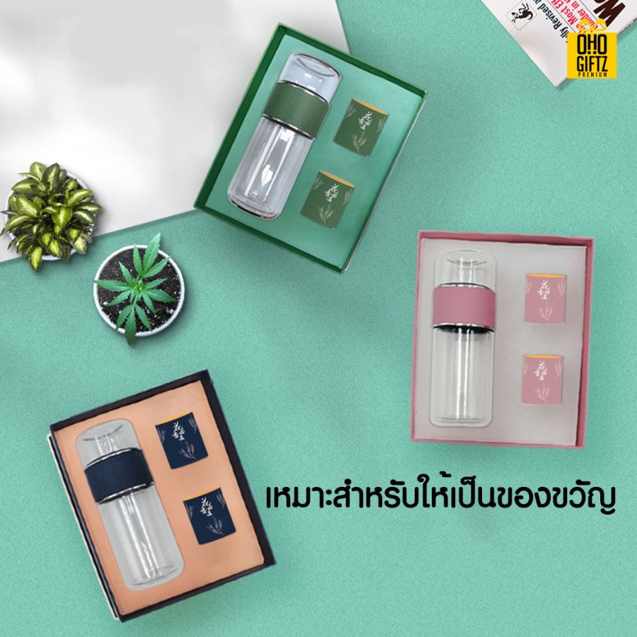ชุดของขวัญแก้วน้ำ สกรีนโลโก้  ทำเป็นของพรีเมี่ยม