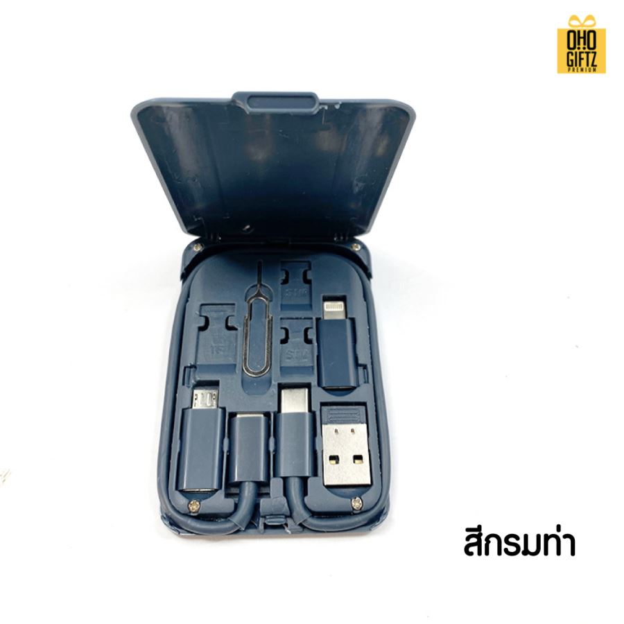 ชุดกล่องเก็บสายชาร์จได้ทุกหัว สกรีนชื่อ,โลโก้ ทำเป็นของพรีเมี่ยมได้
