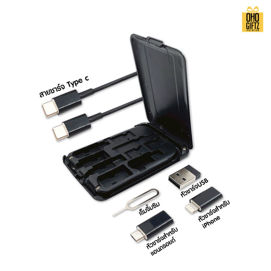 ชุดกล่องเก็บสายชาร์จได้ทุกหัว สกรีนชื่อ,โลโก้ ทำเป็นของพรีเมี่ยมได้