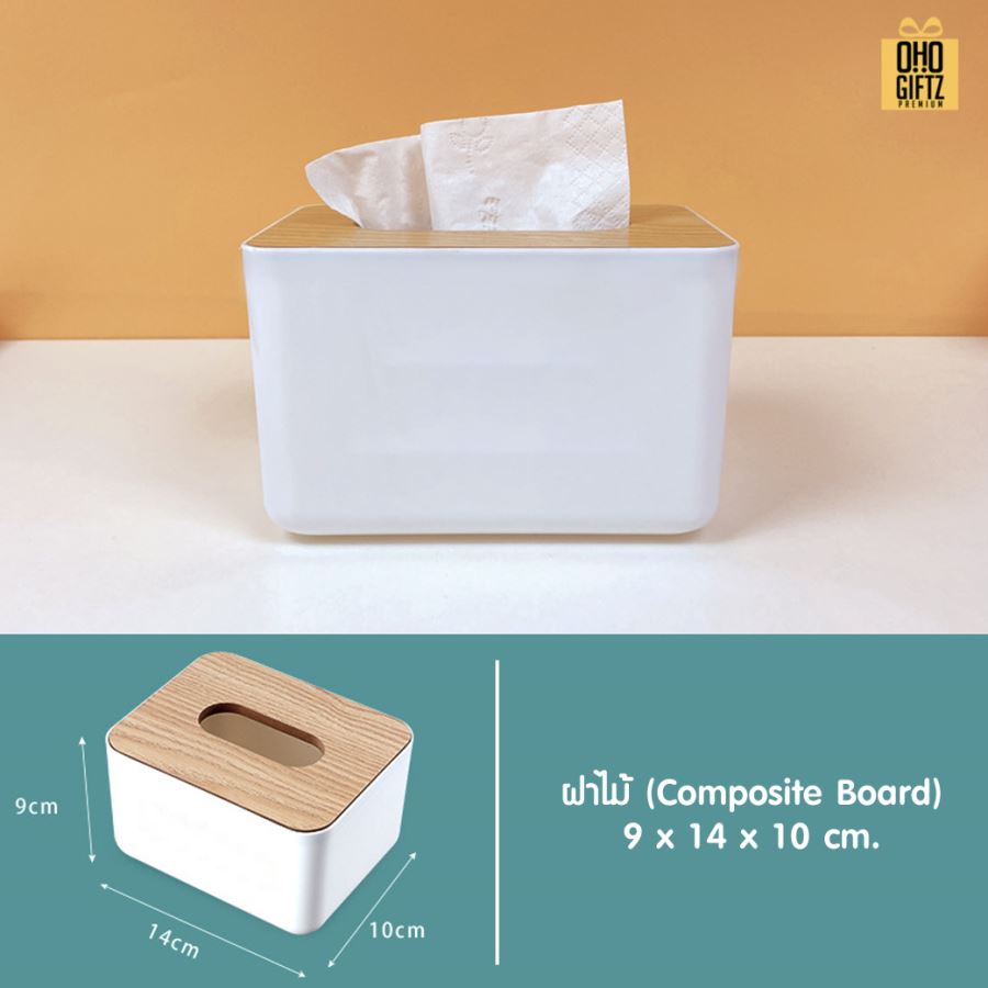 กล่องทิชชู่ สกรีนโลโก้ ทำเป็นของพรีเมี่ยม ของชำร่วยได้