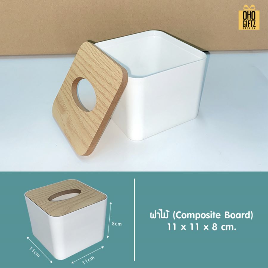 กล่องทิชชู่ สกรีนโลโก้ ทำเป็นของพรีเมี่ยม ของชำร่วยได้